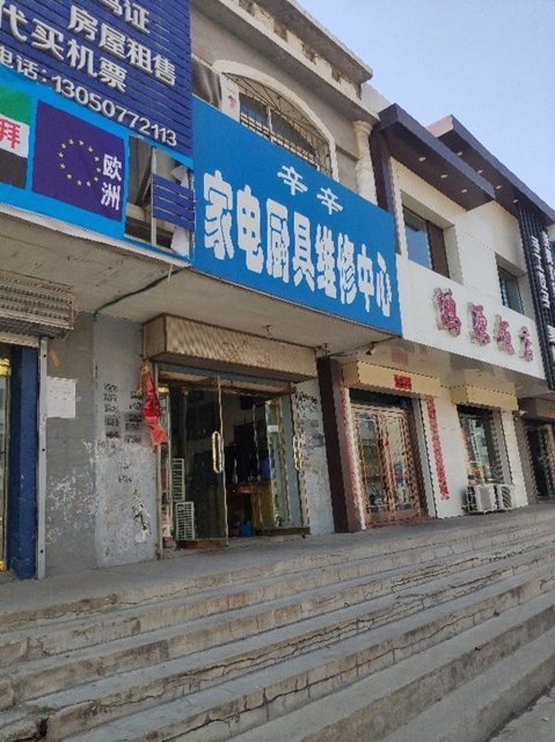 家电维修：身边的便捷服务