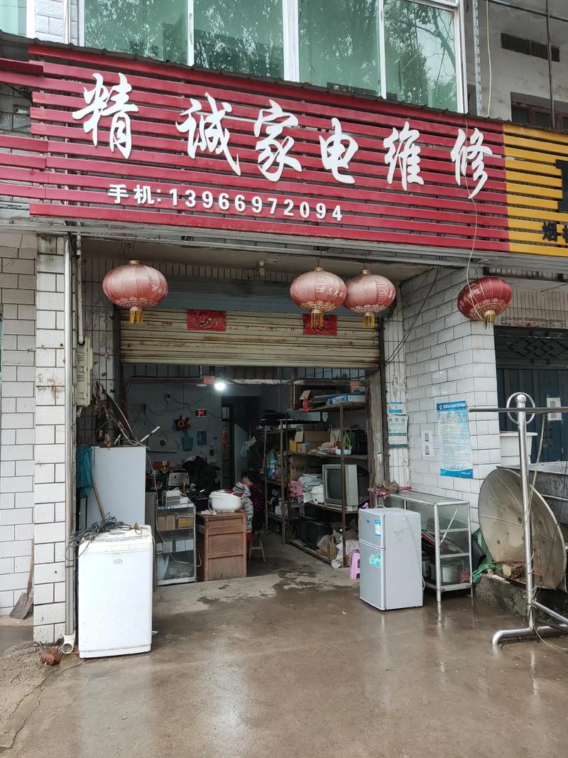 家电维修行业如何在武汉这座城市的角落里发光发热